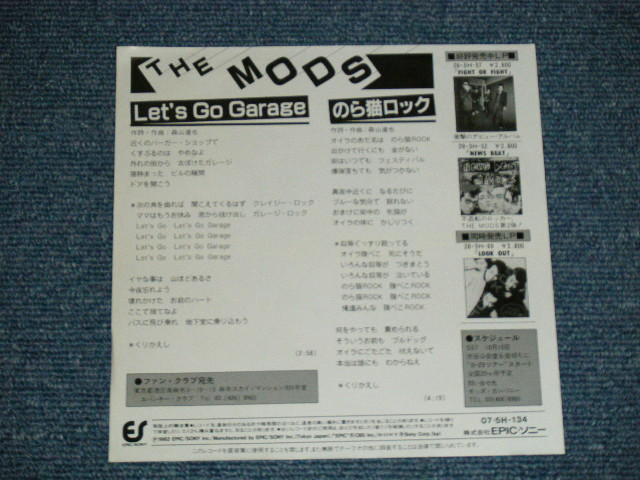 画像: THE MODS - LET'S GO GARAGE  ( MINT-/MINT-) / 1982 JAPAN ORIGINAL Used  7"Single