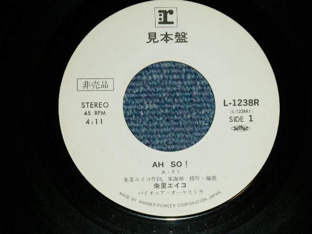 画像: 朱里エイコ   EIKO SHURI  - AH SO! (Ex++/Ex+ )  / 1975  JAPAN ORIGINAL "WHITE LABEL PROMO" Used 7" Single 