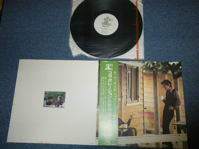 画像1: 菅野邦彦 と 北村英治 KUNIHIKO SUGANO & EIJI KITAMURA  - コラボレーションCOLLABORATION  (Ex+++,Ex+,MINT-/MINT)   / 1973 JAPAN ORIGINAL Used LP With OBI 