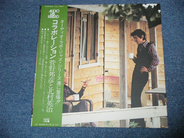 画像: 菅野邦彦 と 北村英治 KUNIHIKO SUGANO & EIJI KITAMURA  - コラボレーションCOLLABORATION  (Ex+++,Ex+,MINT-/MINT)   / 1973 JAPAN ORIGINAL Used LP With OBI 