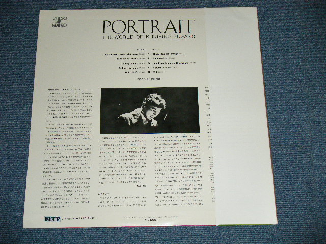 画像: 菅野邦彦  KUNIHIKO SUGANO - ポートレイト  菅野邦彦の世界 PORTRAIT THE WORLD OF KUNIHIKO SUGANO (MINT-/MINT)   / 1974 JAPAN ORIGINAL Used LP With OBI 