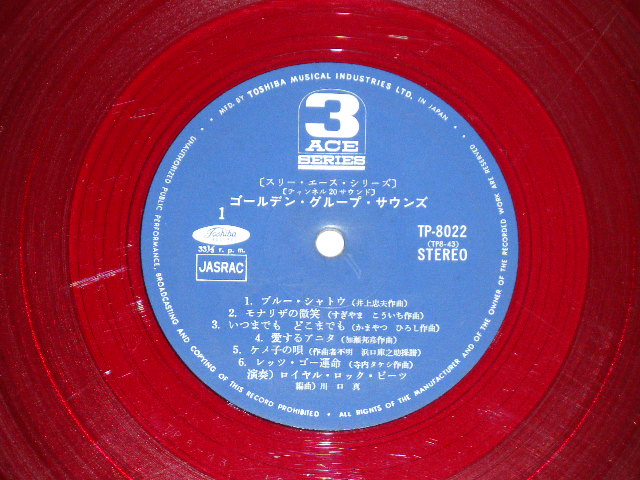 画像: ロイヤル・ロック・ビーツ ROYAL ROCK BEATS - ゴールデン・グループ・サウンズ GOLDEN GROUP SOUNDS  ( Ex-/Ex+ Looks:Ex)  / 1968?  JAPAN ORIGINAL "RED Wax Vinyl"  Used LP 
