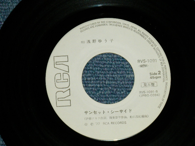 画像: 浅野ゆう子 YUKO ASANO - ぽつり　ぽつり( Ex+/Ex++ )  / 1977 JAPAN ORIGINAL "WHITE LABEL PROMO" Used 7" Single シングル