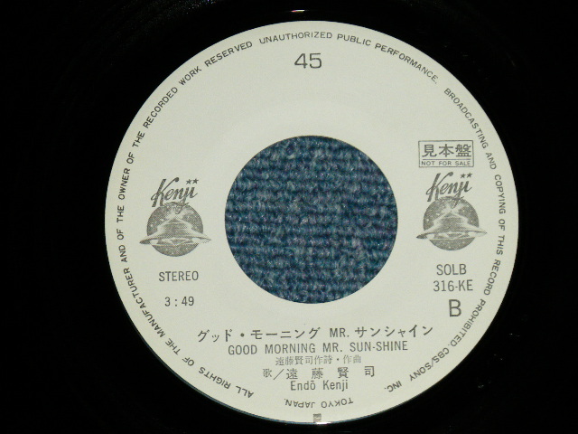 画像: 遠藤賢司  KENJI ENDO - 遠い汽笛　( Ex+/Ex+++) / 1975 JAPAN ORIGINAL White Label PROMO Used 7" Single 