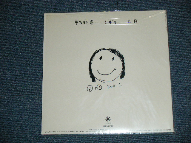 画像: 曾我部恵一 KEIICHI SOKABE - ギター GUITAR  ( NEW ) / 2001 JAPAN ORIGINAL "BRAND NEW" 7"Single