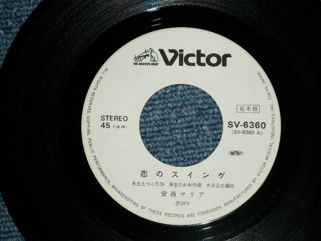 画像: 安西マリア MARIA ANZAI  - 恋のスイング (Ex++/Ex)   / 1978 JAPAN ORIGINAL "WHITE LABEL PROMO"  Used  7" Single 