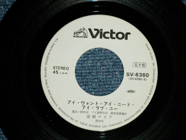 画像: 安西マリア MARIA ANZAI  - 恋のスイング (Ex++/Ex)   / 1978 JAPAN ORIGINAL "WHITE LABEL PROMO"  Used  7" Single 