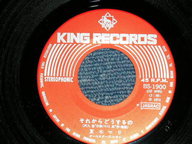 画像: 安西マリア MARIA ANZAI  - それからどうするの (Ex+++/MINT-)   / 1974 JAPAN ORIGINAL   Used  7" Single 