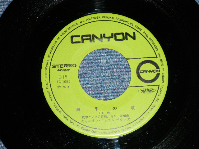 画像: 菅原　保徳 YASUNORI SUGAWARA - 四季の歌( Ex+++/Ex+++ ) / 1976 JAPAN ORIGINAL Used 7" シングル