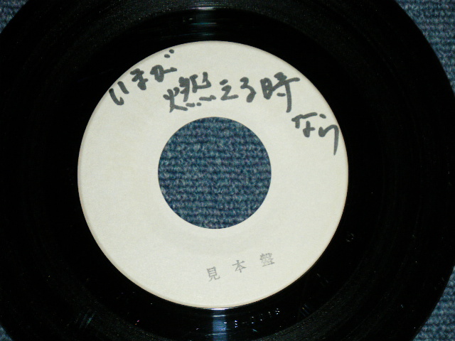 画像: 平田隆夫＆セルスターズ TAKAO HIRATA & SELSTARS - 急げかぜのように from フジＴＶ「浮世絵女ねずみ小僧」主題歌 ( Ex+/Ex+++ ) / 1972 JAPAN ORIGINAL "WHITE LABEL PROMO" Used 7" シングル