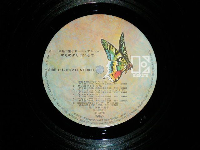 画像: 西島三重子 MIEKO NISHIJIMA - かもめより白い心で・・・・ (Ex++/MINT-)  / 1978 JAPAN ORIGINAL Used LP  with OBI 