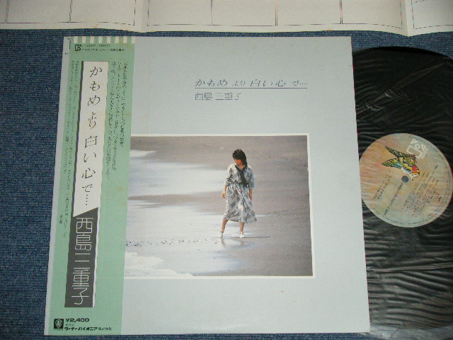 画像1: 西島三重子 MIEKO NISHIJIMA - かもめより白い心で・・・・ (Ex++/MINT-)  / 1978 JAPAN ORIGINAL Used LP  with OBI 