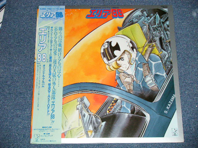 画像: アニメ 新谷かおる　音楽：新田一郎 ICHIRO NITTA of SPECTRUM  -　エリア88 : ピンナップ付 With PIN-UP (MINT-/MINT-)  / 1984 JAPAN ORIGINAL Used LP with OBI 