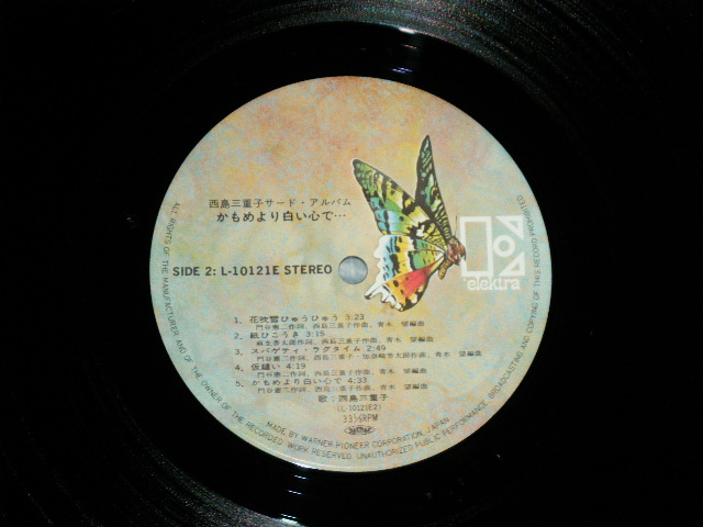 画像: 西島三重子 MIEKO NISHIJIMA - かもめより白い心で・・・・ (Ex++/MINT-)  / 1978 JAPAN ORIGINAL Used LP  with OBI 