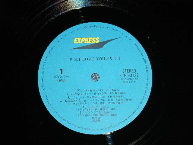 画像: りりィ Lily - P.S. I LOVE YOU 1972-1981 :With PIN-UP  ( Ex+++/MINT- )  / 1981  JAPAN  ORIGINAL used LP With OBI