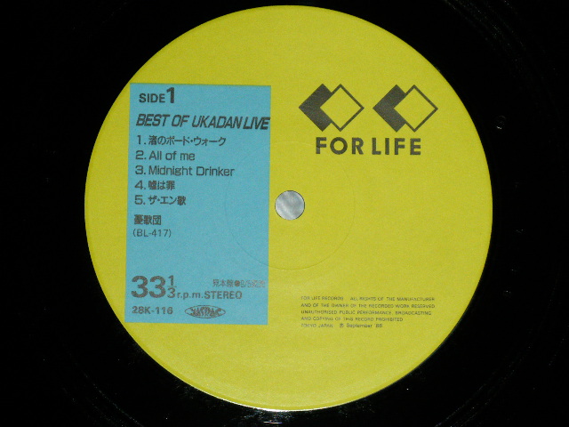 画像: 憂歌団 UKADAN  - ベスト・オブ・憂歌団 ライブ BEST OF UKADAN LIVE ( MINT-/MINT）/ 1986  JAPAN ORIGINAL "PROMO" Used LP with OBI 