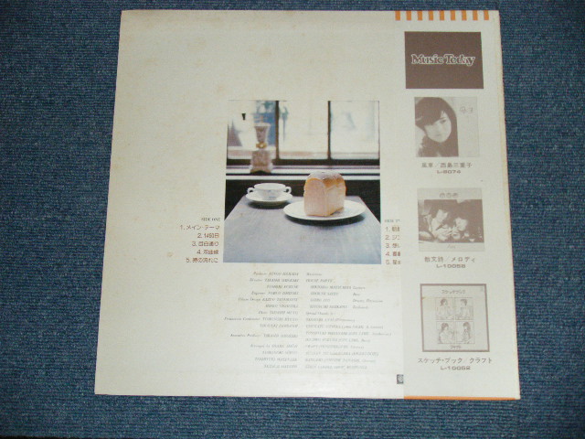 画像: 西島三重子 MIEKO NISHIJIMA - さめないうちに ・・・・・・ (Ex+++/MINT-)  / 1977 JAPAN ORIGINAL Used LP  with OBI 
