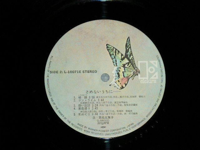 画像: 西島三重子 MIEKO NISHIJIMA - さめないうちに ・・・・・・ (Ex+++/MINT-)  / 1977 JAPAN ORIGINAL Used LP  with OBI 