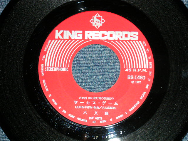 画像: 六文銭 ROKUMONSEN - キングサーモンのいる島 FIRST ALBUM (Ex+++/MINT) / 1972 JAPAN ORIGINAL Used LP