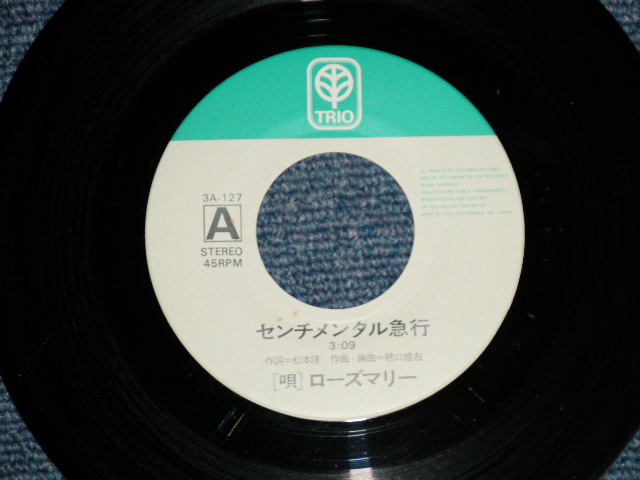 画像: ローズマリー ROSEMARIE - センチメンタル急行( Ex++/MINT-)  /  1973? JAPAN ORIGINAL Used 7" Single シングル