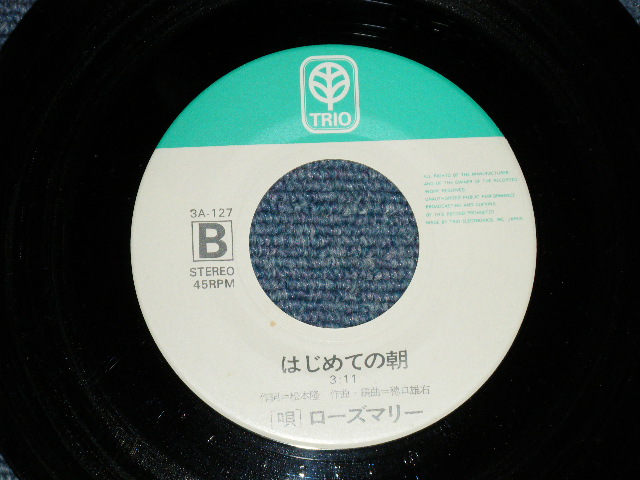 画像: ローズマリー ROSEMARIE - センチメンタル急行( Ex++/MINT-)  /  1973? JAPAN ORIGINAL Used 7" Single シングル