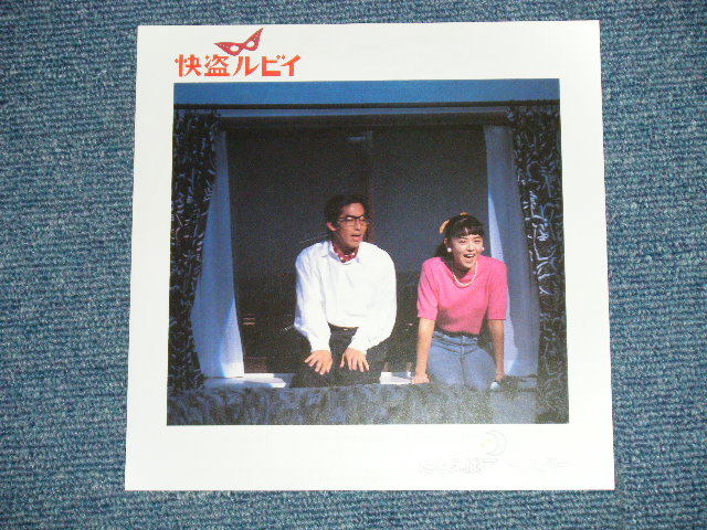 画像: 小泉今日子  KYOKO KOIZUMI - 快盗ルビイ KAITO RUBY ( 大滝詠一　ワークス　/ EIICHI OHTAKI WORKS )( Ex++/MINT- )  / 1988 JAPAN ORIGINAL White Label PROMO Used 7"Single