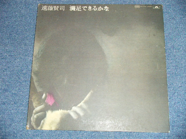 画像: 遠藤賢司  KENJI ENDO - 満足できるかな MANZOKU DEKIRUKANA ( Ex/Ex+++ Looks: MINT-  ) / 1971 JAPAN ORIGINAL Used  LP With POSTER  