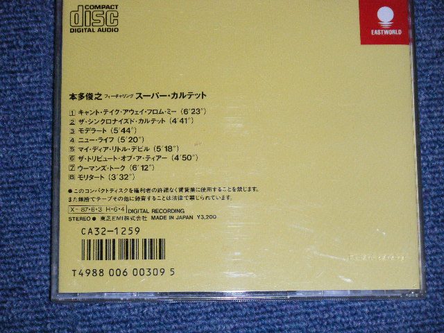 画像: 本多俊之 TOSHIYUKI HONDA Featuring スーパー・カルテット THE SUPER QUARTET / 1986  JAPAN ORIGINAL Used CD 