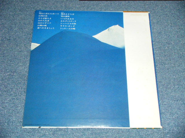 画像: ダーク・ダックス DARK DUCKS  - 山の歌集 ( MINT-/MINT)／ 197７JAPAN REISSUE Used  LP With OBI  　