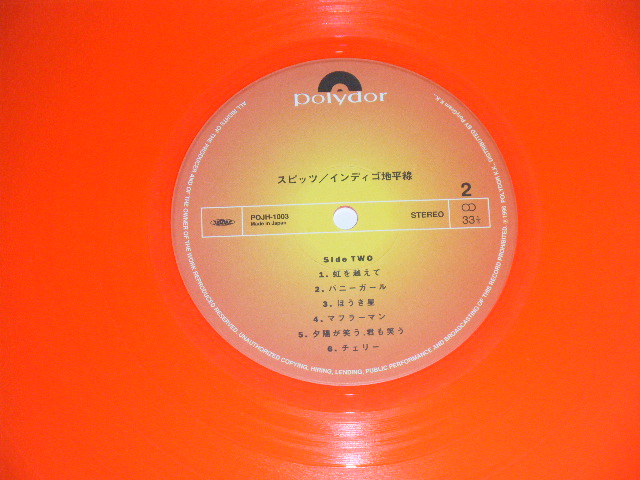 画像: スピッツ SPITZ - インディゴ地平線　THE ALBUM INDIGO HORIZON (MINT-/MINT)  / 1997 JAPAN ORIGINAL "ORANGE  WaX Vinyl " Used LP With OBI 