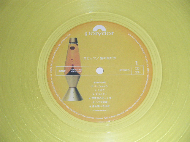 画像: スピッツ SPITZ - 空の飛び方 (MINT/MINT)  / 1997 JAPAN ORIGINAL "YELLOW WaX Vinyl " Used LP With OBI 