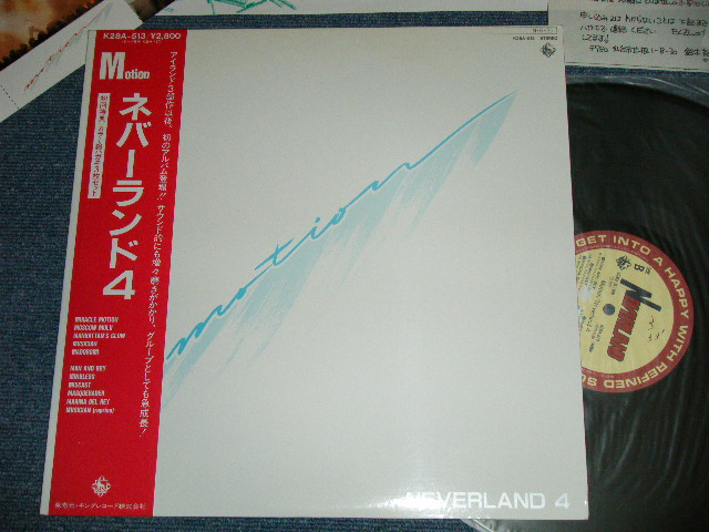 画像1: NEVERLAND ネヴァーランド - MOTION / NEVERLAND 4 ( カセット・インディックス付 + ファンクラブ用紙付）(MINT-/MINT) / 1984 JAPAN ORIGINAL Used  LP with OBI & CASSETTE INDEX 