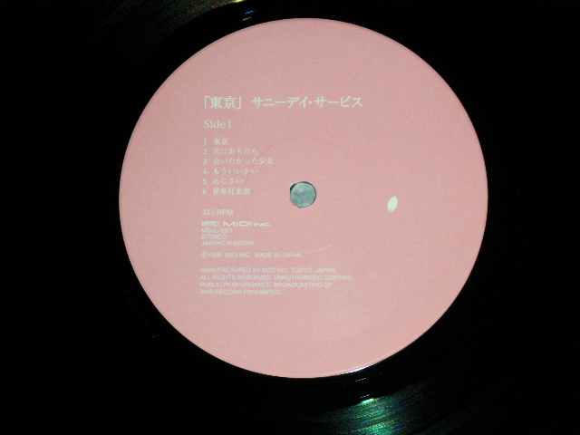 画像: サニー・デイ・サービスSUNNY DAY SERVICE - 「東京」 ( MINT-/MINT-)  / 1996 JAPAN ORIGINAL Used 2-LP's with BOOKLET 