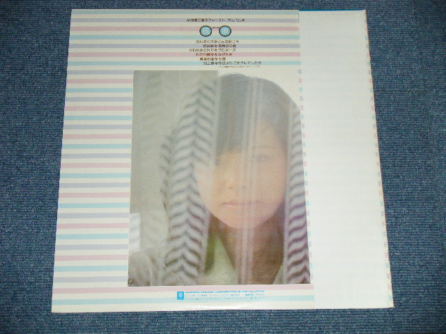 画像: 西島三重子 MIEKO NISHIJIMA - ファースト・アルバム　”風車”　：:1st Press OBI 青い「風車・のんだくれ」オビ (Ex+++/MINT-)  / 1975 JAPAN ORIGINAL "1st Press OBI"  Used LP  with OBI 