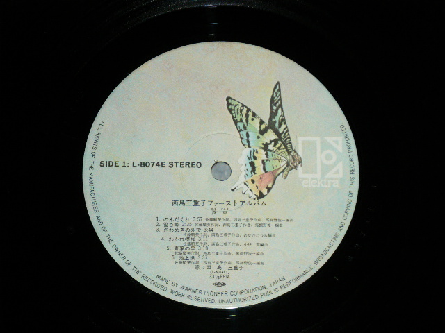 画像: 西島三重子 MIEKO NISHIJIMA - A) のんだくれ  B) 笹谷峠 (MINT/MINT) / 1975 JAPAN ORIGINAL Used 7" 45rpm SINGLE