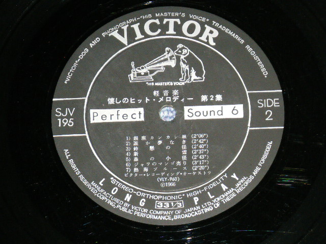 画像: ビクター・レコーディング・オーケストラ VICTOR RECORDING ORCHESTRA  - 懐かしのヒット・メロディー　第２集 ENJOY JAPAN VOL.2 ( Ex+/Ex+)   /  1966 JAPAN ORIGINAL Used LP