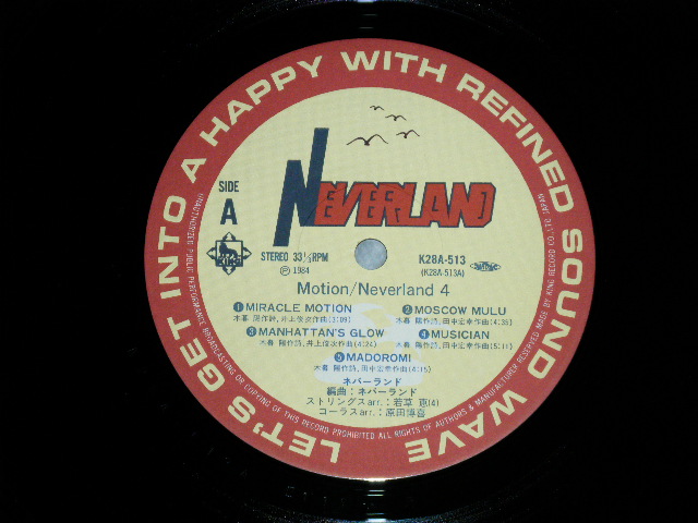 画像: NEVERLAND ネヴァーランド - MOTION / NEVERLAND 4 ( カセット・インディックス付 + ファンクラブ用紙付）(MINT-/MINT) / 1984 JAPAN ORIGINAL Used  LP with OBI & CASSETTE INDEX 