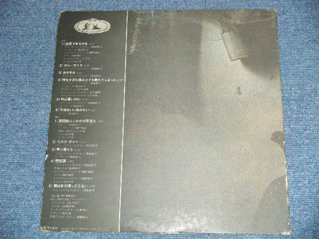 画像: 遠藤賢司  KENJI ENDO - 満足できるかな MANZOKU DEKIRUKANA ( Ex/Ex+++ Looks: MINT-  ) / 1971 JAPAN ORIGINAL Used  LP With POSTER  