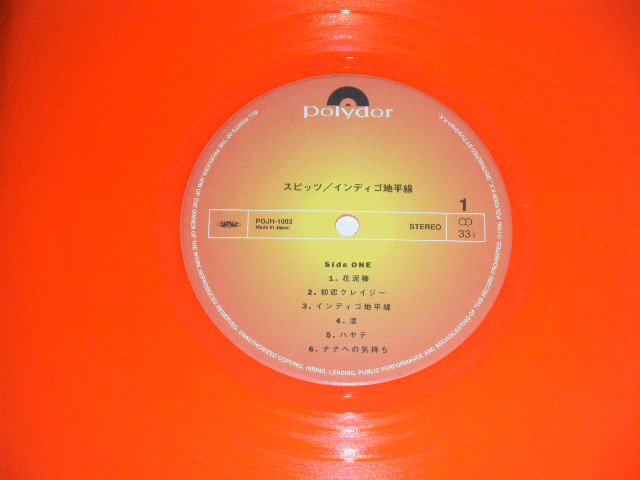 画像: スピッツ SPITZ - インディゴ地平線　THE ALBUM INDIGO HORIZON (MINT-/MINT)  / 1997 JAPAN ORIGINAL "ORANGE  WaX Vinyl " Used LP With OBI 