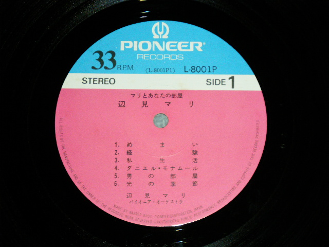 画像: 辺見マリ MARI HENMI - マリとあなたの部 :サイン色紙付( Ex+/Ex+++) / 1971 JAPAN ORIGINA LP With OBI