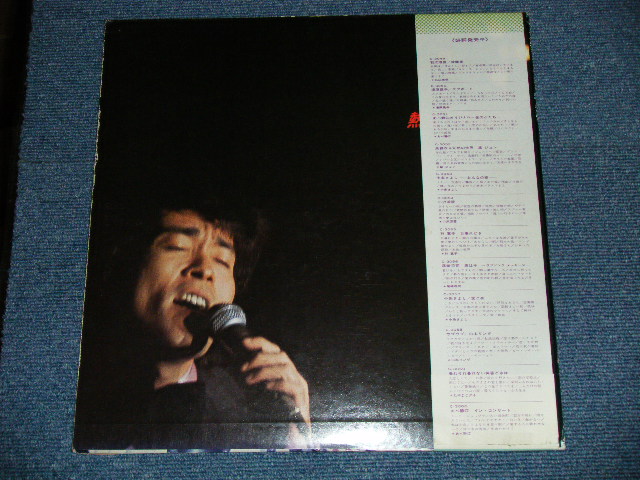 画像: 平尾昌章　MASAAKI HIRAO - 熱唱！:サイン入りジャケ？( Ex/Ex++)  / 1975  JAPAN ORIGINAL Used LP With OBI 