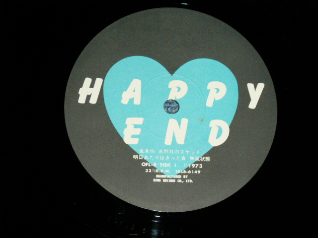 画像: はっぴいえんど　　HAPPYEND HAPPY END  - HAPPY END (Ex++/MINT- Loos* Ex+++)  / 1973 JAPAN ORIGINAL Used LP 