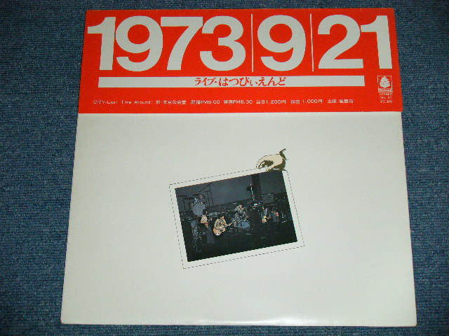 画像: はっぴいえんど　　HAPPYEND HAPPY END  - ライブ！！ はっぴいえんど　LIVE HAPPY END 1973/9/21 : With SONG SHEET & HAPPY END DISK-GRAPHY (Ex+++/MINT-) / 1974 JAPAN ORIGINAL Used LP