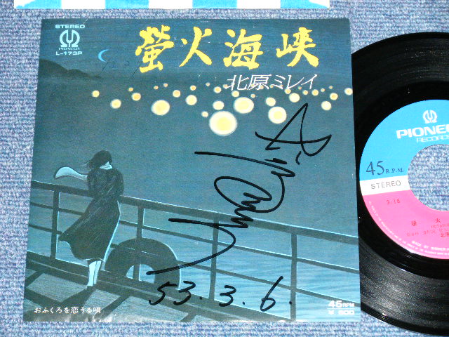 画像1: 北原ミレイ　MIREI KITAHARA - 蛍火海峡 : 直筆サイン入りジャケ( Ex＋+/Ex++ )  / 1977  JAPAN ORIGINAL  Used 7"  Single シングル