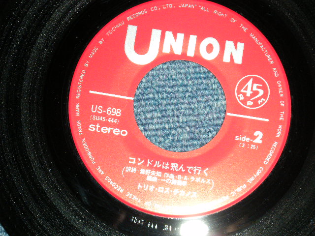 画像: トリオ・ロス・チカノス TRIO LOS CHIKANOS 　時計をとめて:　コンドルは飛んで行く ( MINT-/MINT-) / 1970?  JAPAN ORIGINAL  Used 7"  Single シングル