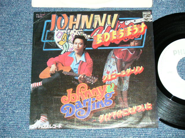 画像1: JOHNNY & DARLING (ジョニー大倉 of CAROL ) - 恋のまちぼうけ  ( Ex+/MINT-) / 1977 JAPAN ORIGINAL "WHIE LABEL PROMO" Used 7"Single 