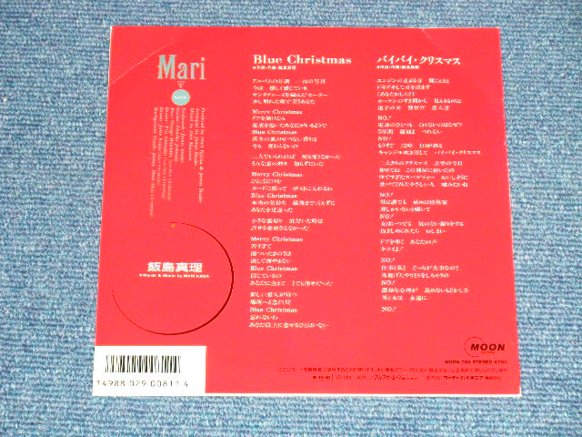 画像: 飯島真理　MARI IIJIMA - Blue Christmas (Ex+/MINT) / 1988 JAPAN ORIGINAL "PROMO" Used 7" Single 