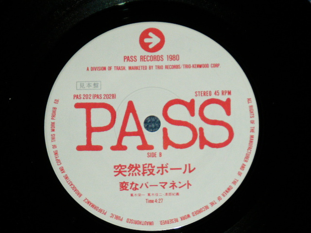 画像: 突然ダンボール TOTSUZEN DANBALL - ホワイト・マン WHITE MAN  （Ex++/MINT-)  / 1980 JAPAN ORIGINAL "PROMO" Used 7"Single 
