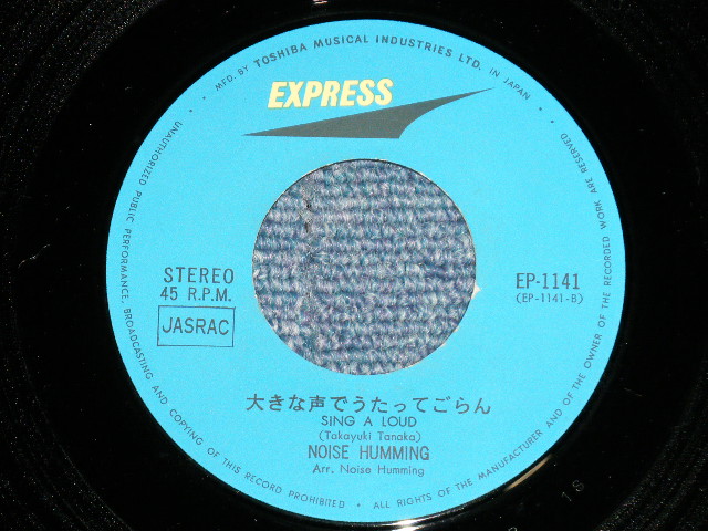 画像: ノイズ・ハミング NOISE HUMMING - 青い世界 THE SKY AND THE SEA  ( Ex+++/MINT- )  / 1968 JAPAN ORIGINAL Used 7"45 Single 