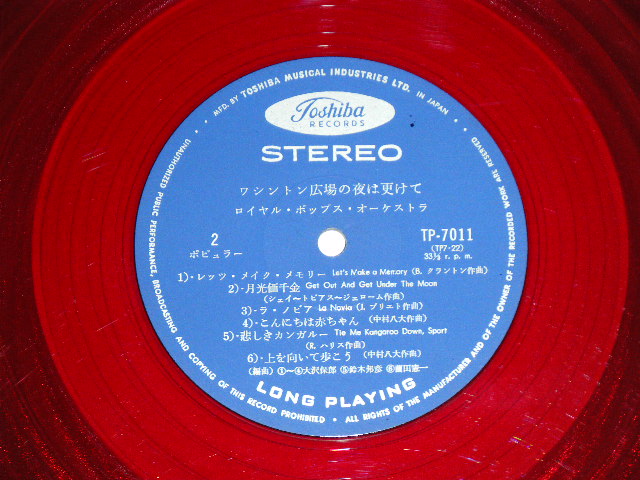 画像: ロイヤル・ポップス・オーケストラ ROYAL POPS ORCHESTRA - ワシントン広場の夜は更けて(Ex++/Ex+++)  / 1960's JAPAN ORIGINAL RED Wax Vinyl Used LP 